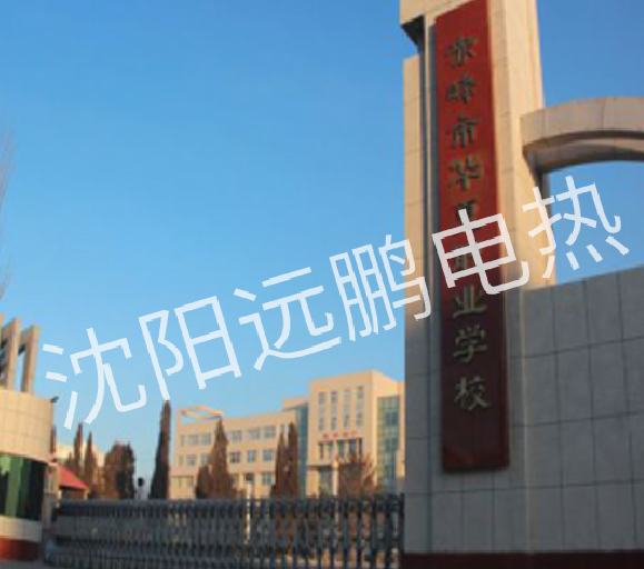 赤峰市華夏職業學校
